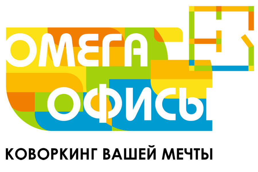 Омега Офис, коворкинг, для фриланса